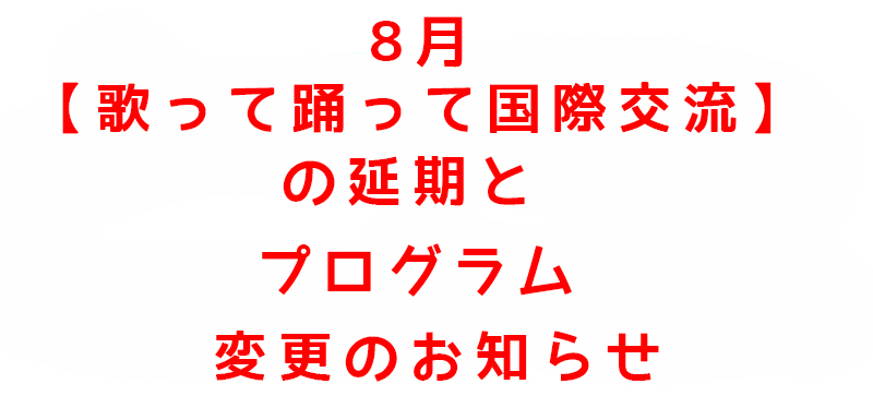 インタースクール弥生7月16日キャンセル待ち