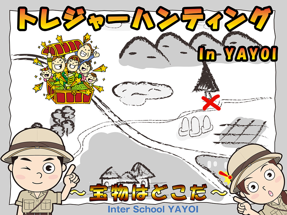トレジャーハンティングin弥生